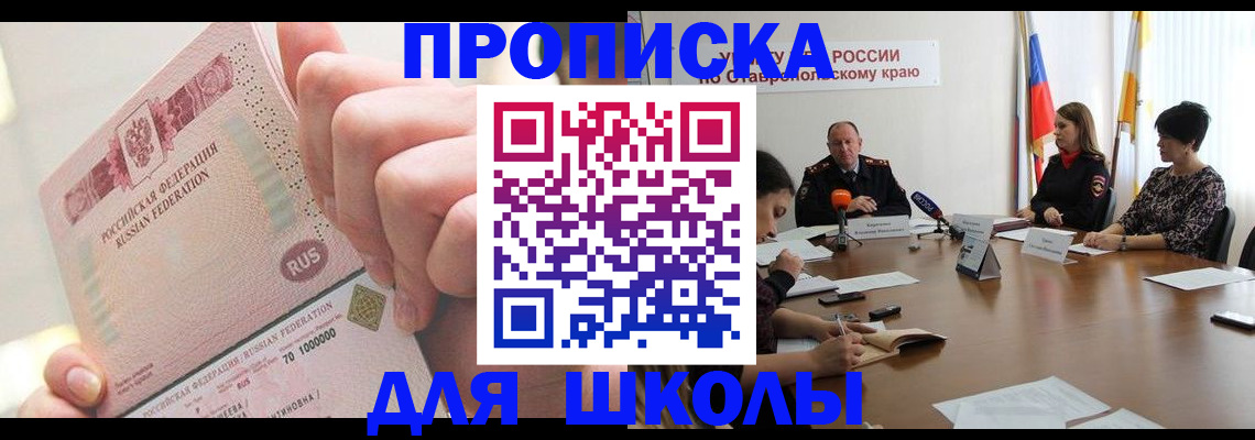 прописка от собственника в Стерлитамаке