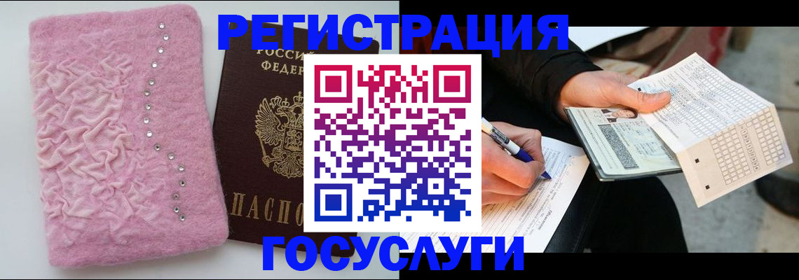 прописка в квартире в Стерлитамаке