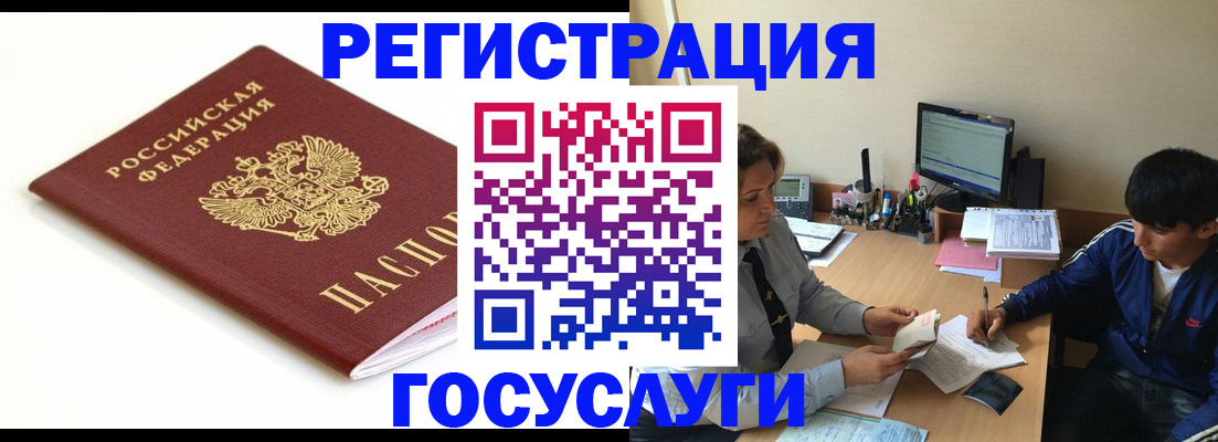 прописка 2025 в Стерлитамаке