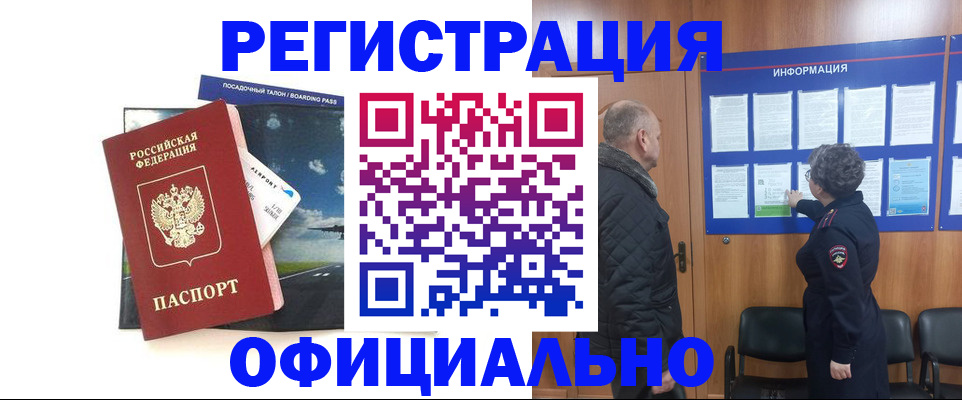 прописка в квартире в Стерлитамаке