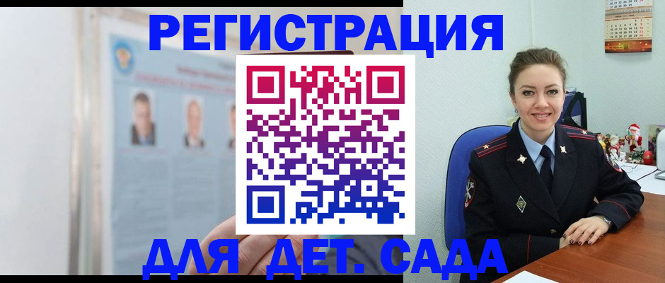 временная регистрация в Стерлитамаке