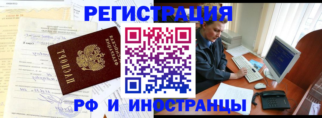 прописка для военкомата в Стерлитамаке